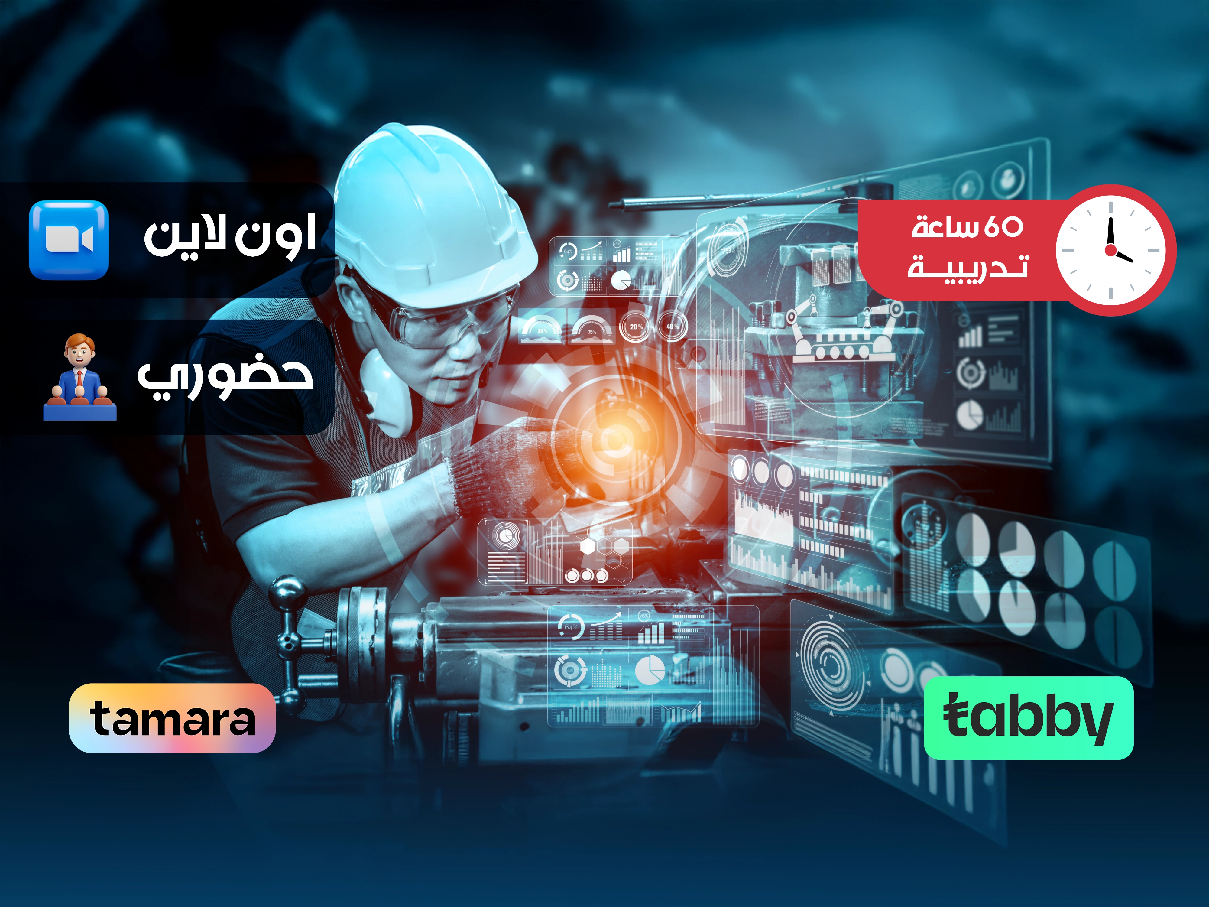 البرنامج التدريبي في مهارات الهندسة الميكانيكية